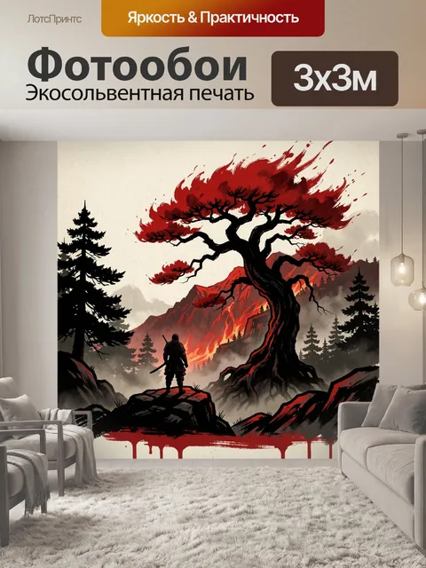Фотообои Самурай у огненных гор