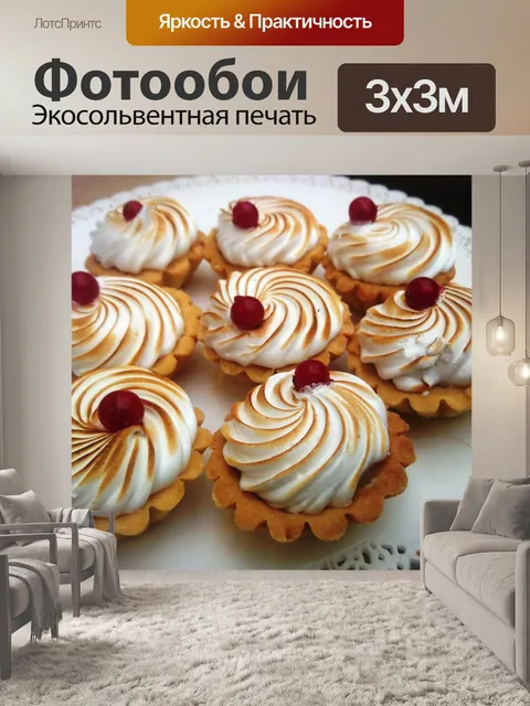 Фотообои Сладости
