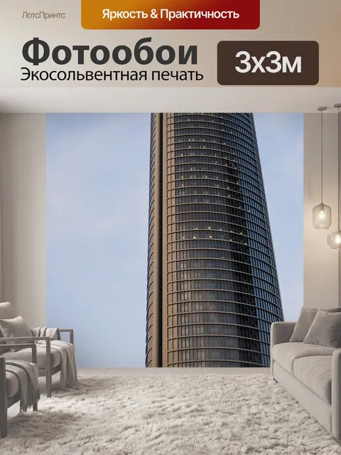 Фотообои Башня