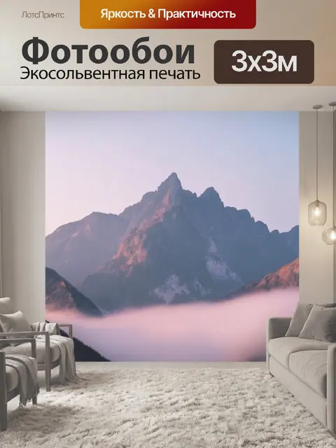Фотообои грандиозные горы в пастельных тонах, где облака обвивают вершины, создавая загадочное настроение