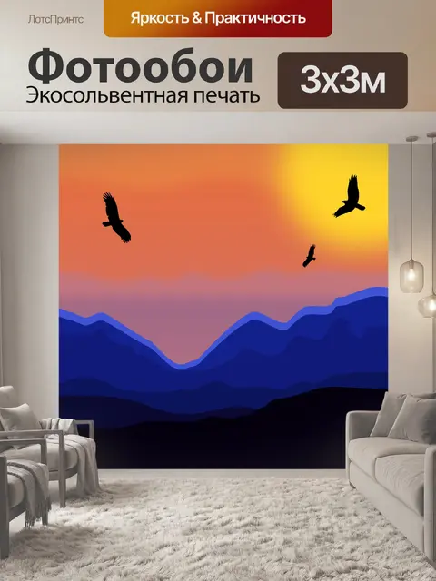 Фотообои Птиц