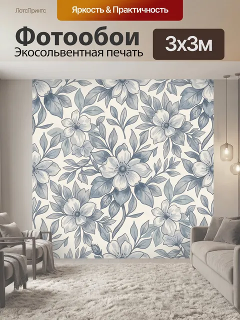 Фотообои Нежные цветы и голубые листья