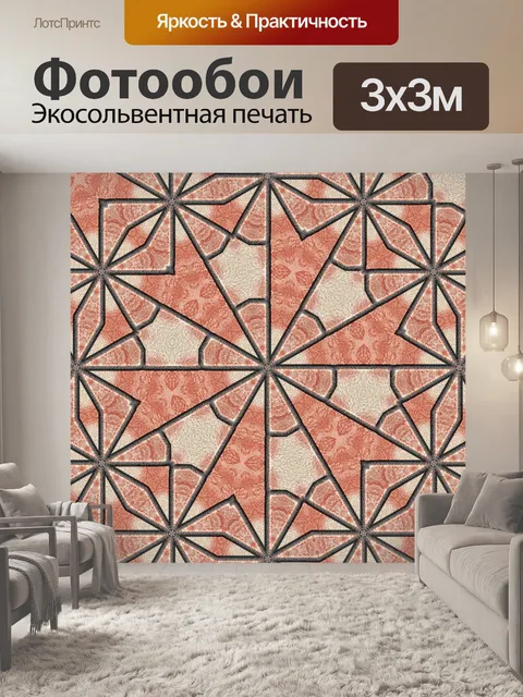 Фотообои Африканские кирпичи