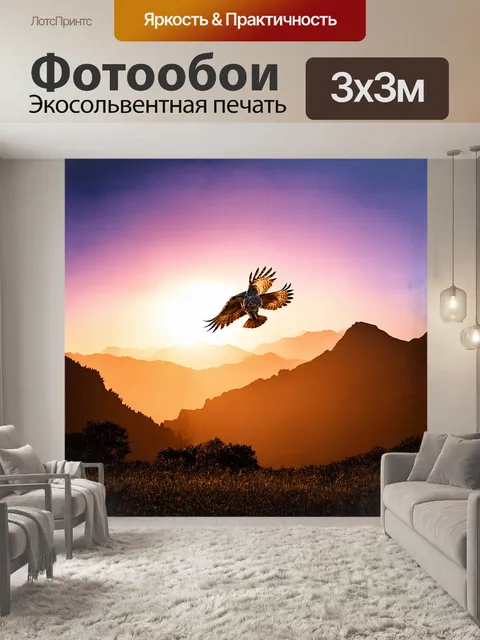 Фотообои евразийский филин парит высоко над горными вершинами, его силуэт выделяется на фоне яркого заката