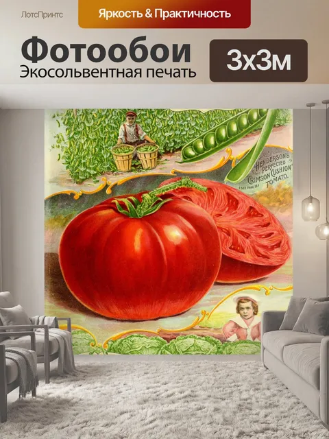 Фотообои Винтаж рекламные овощи фрукты