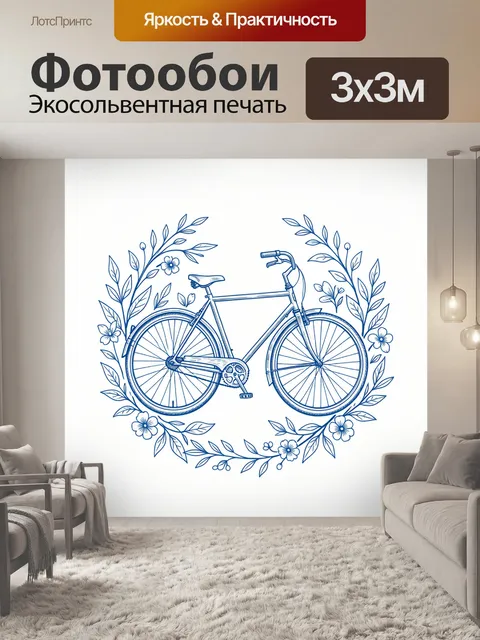 Фотообои Велосипед с цветочным венком
