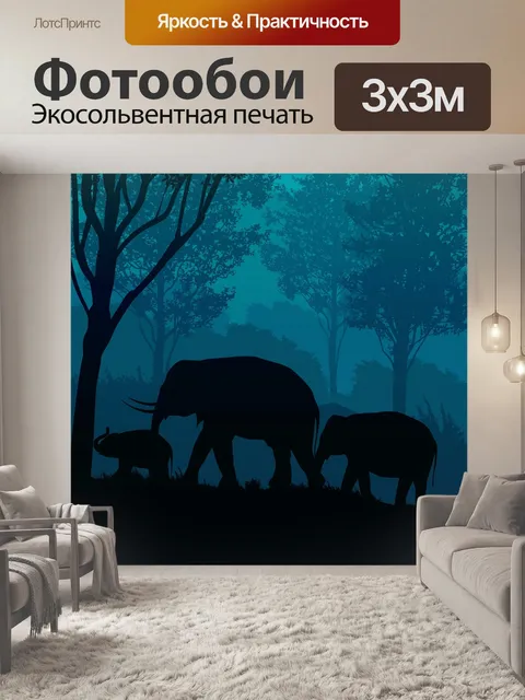 Фотообои Закат