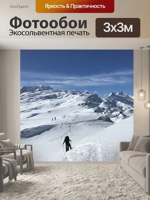 Фотообои Панорама с вершины ларески