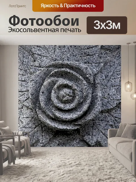 Фотообои скульптурная роза