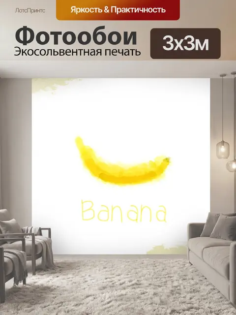 Фотообои Фрукты