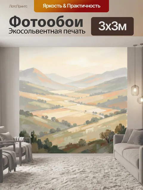 Фотообои Туманные холмы и извилистая река