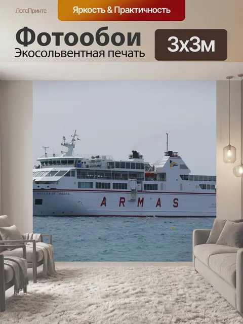 Фотообои Судно