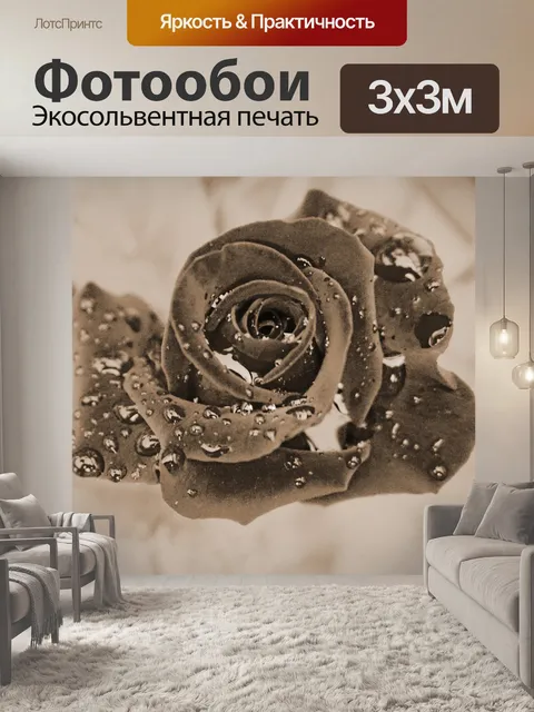 Фотообои Розы