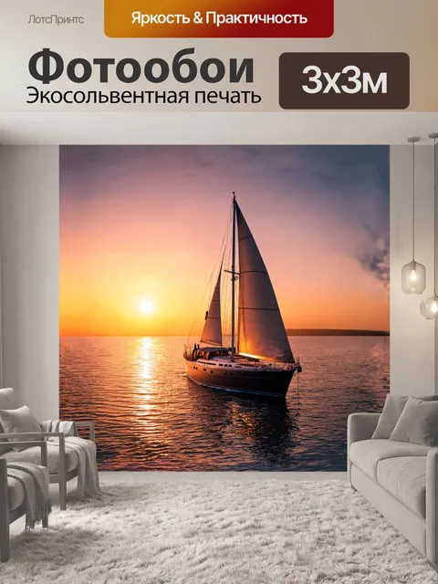 Фотообои для изображения этого пейзажа можно применить стиль экспрессионизма с яркими