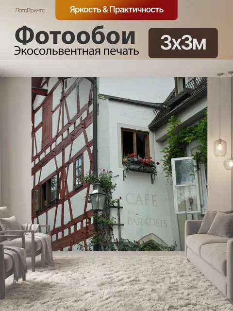 Фотообои Строительство