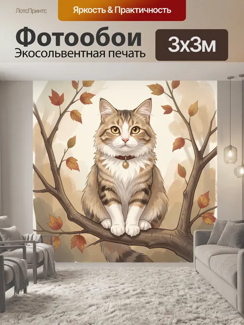 Фотообои Рыжий кот на осенней ветке