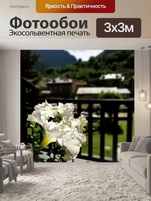 Фотообои Цветы