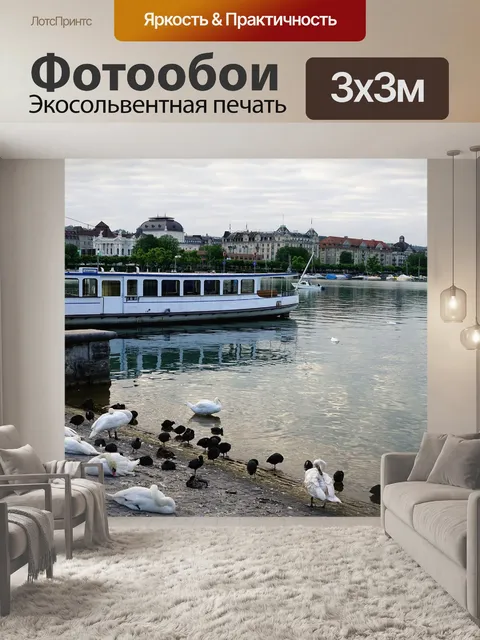 Фотообои Город