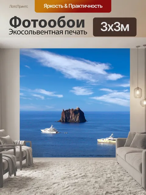 Фотообои Лодки