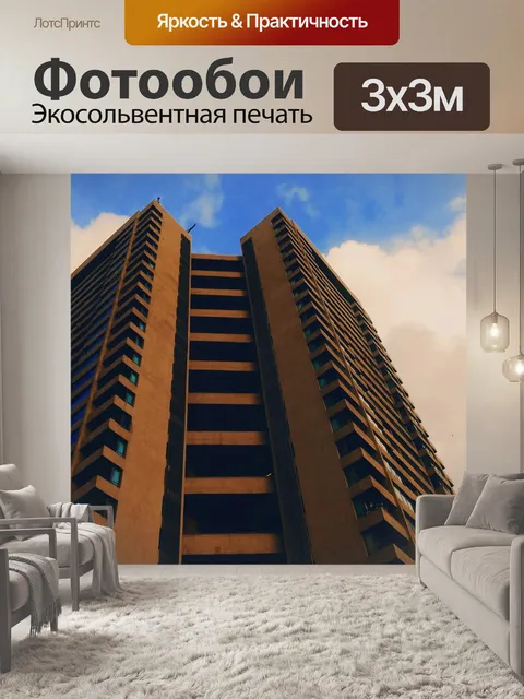 Фотообои Строительство