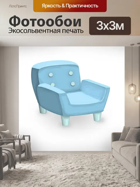 Фотообои Стул