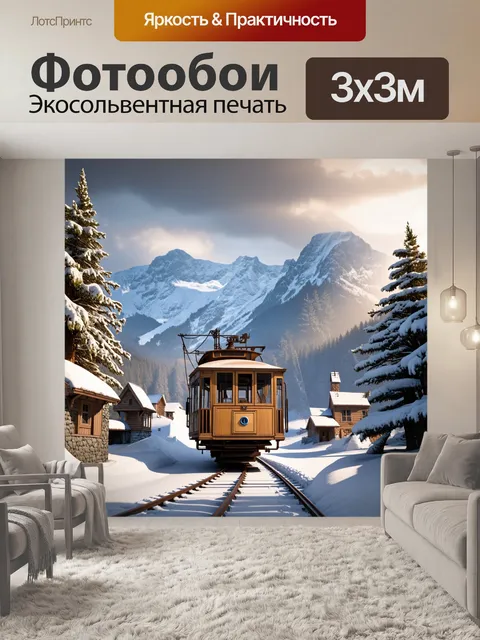 Фотообои старинная канатная дорога, ведущая к заброшенной горной станции, окруженной снежными заснеженными деревьями