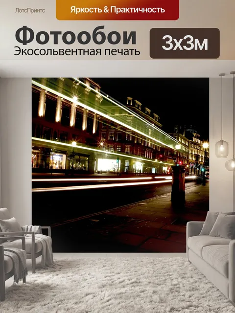 Фотообои Лондон