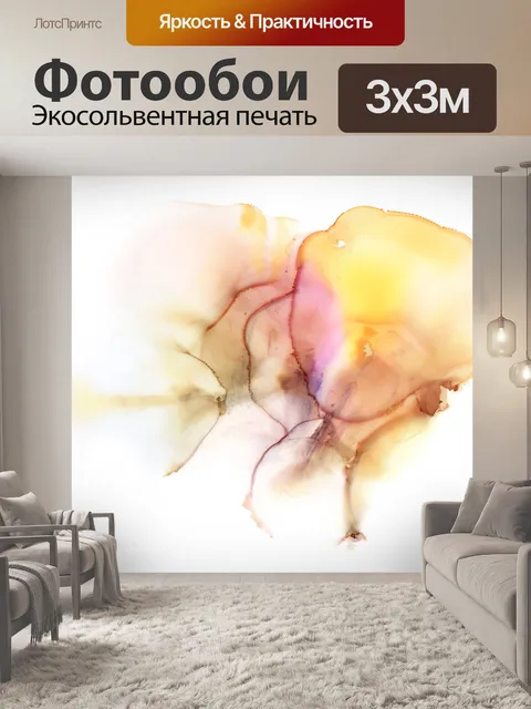 Фотообои Акварель