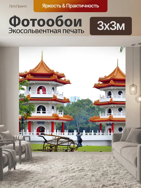 Фотообои Сингапур