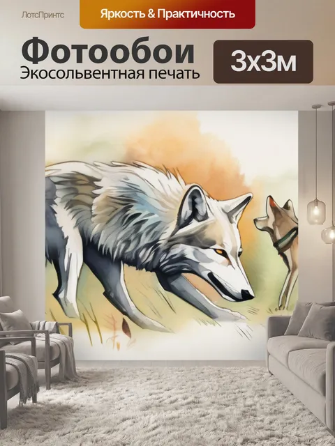 Фотообои волк и заяц