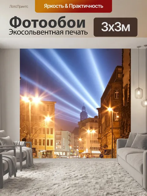 Фотообои Дорога