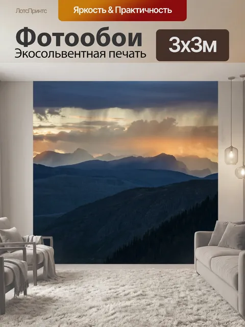 Фотообои Заход солнца