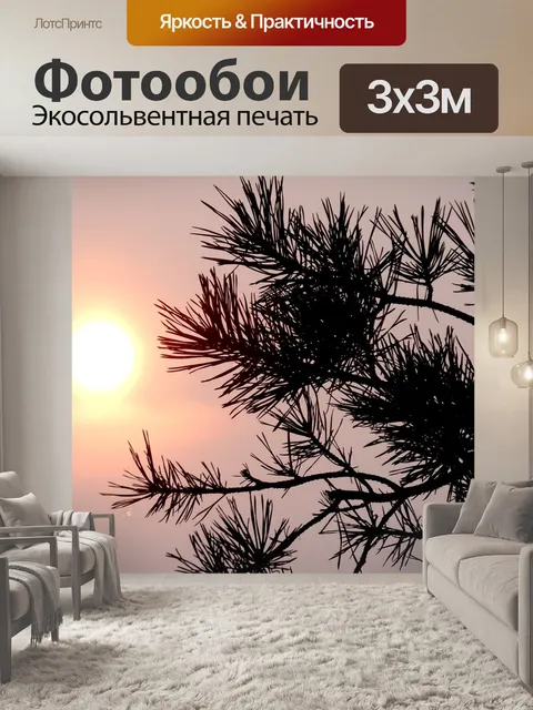 Фотообои Солнце