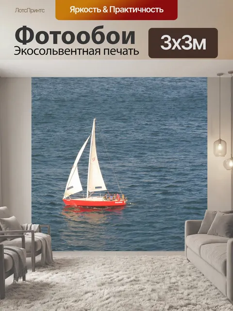 Фотообои Парусное судно