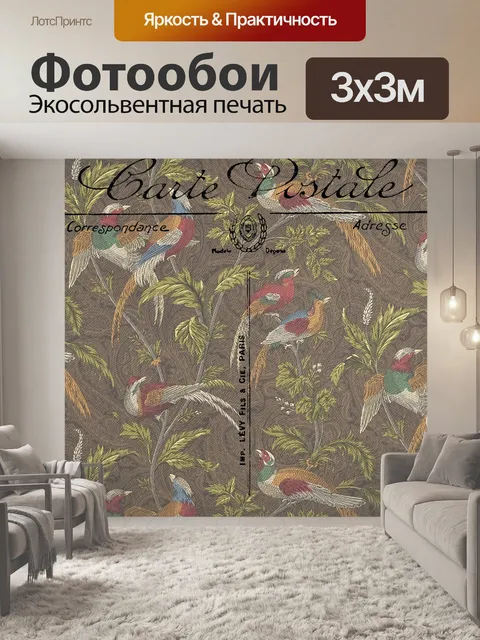 Фотообои Старинная птица и цветочная открытка