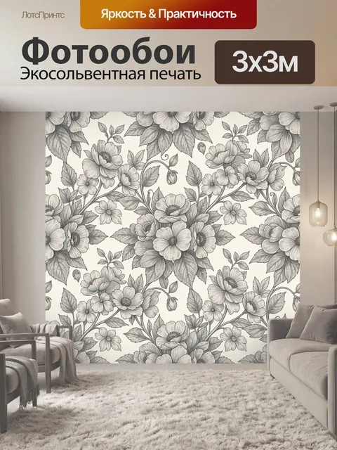 Фотообои Винтажные цветы с листьями