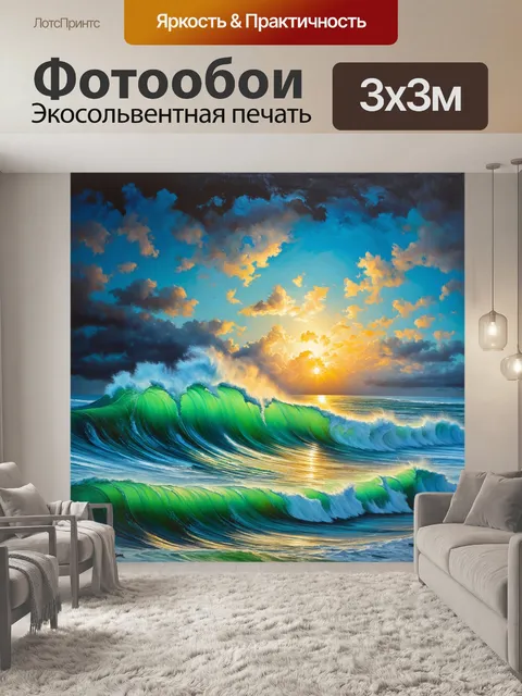Фотообои бурное море с яркой электрической вспышкой на горизонте, изображающее мощь природы и небесных сил