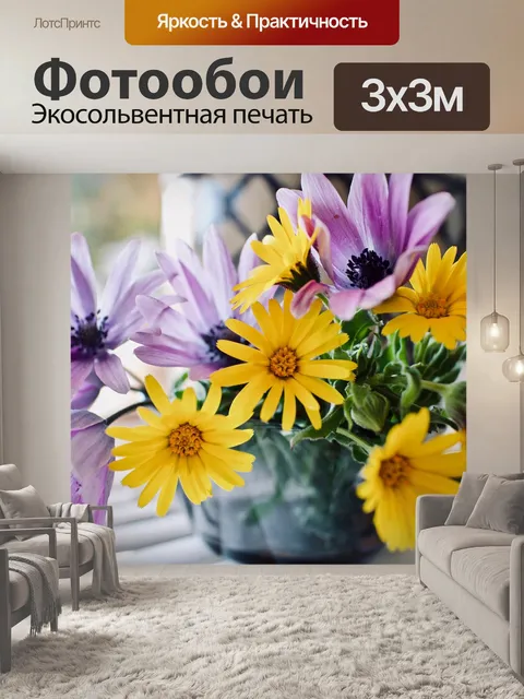 Фотообои Цветы