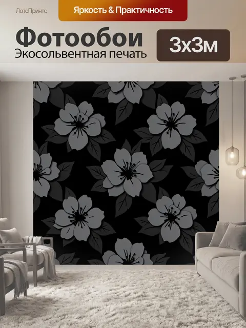 Фотообои Серые цветы на черном фоне