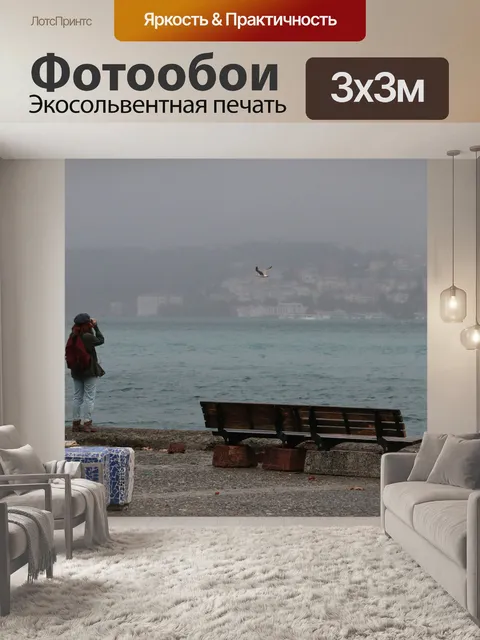 Фотообои Море