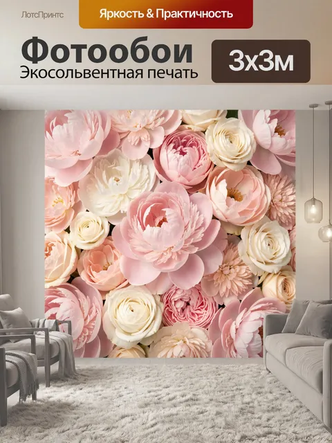 Фотообои Нежные садовые цветы пастельных тонов
