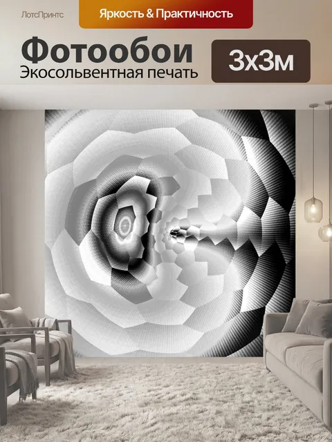 Фотообои дискотеки