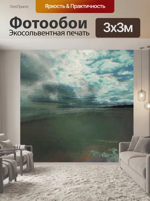 Фотообои Картина маслом пляжный пейзаж