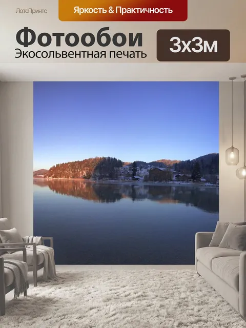 Фотообои Панорама