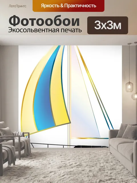 Фотообои Графический