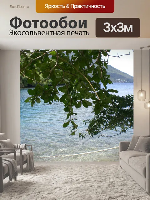 Фотообои Природа