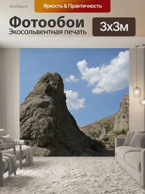 Фотообои Крым