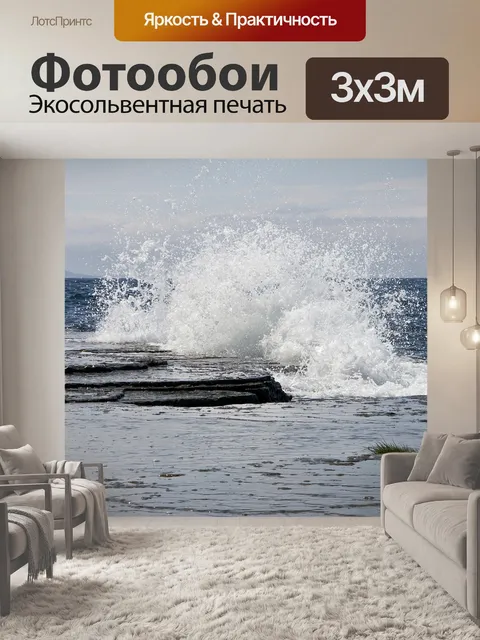 Фотообои Швеция