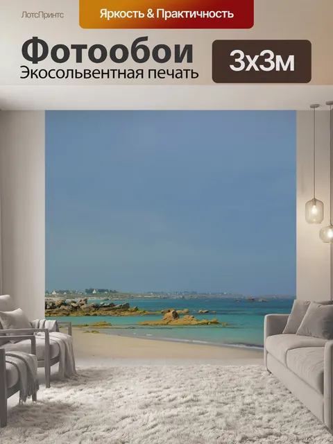 Фотообои Песок