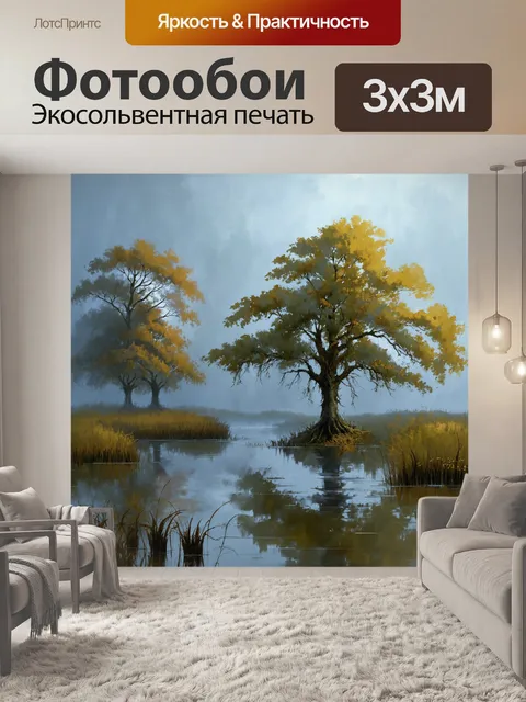 Фотообои англия, загадочное болото с причудливыми деревьями и туманом, который стелется по воде, создавая атмосферу…